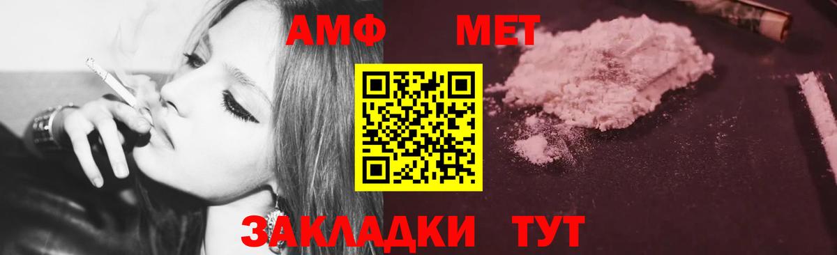 Тейково  Amphetamine 97%  Амфетамин  Amphetamine  Вход с VPN 
