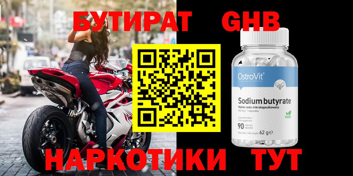 БУТИРАТ оксана  Вход с VPN  Тейково 