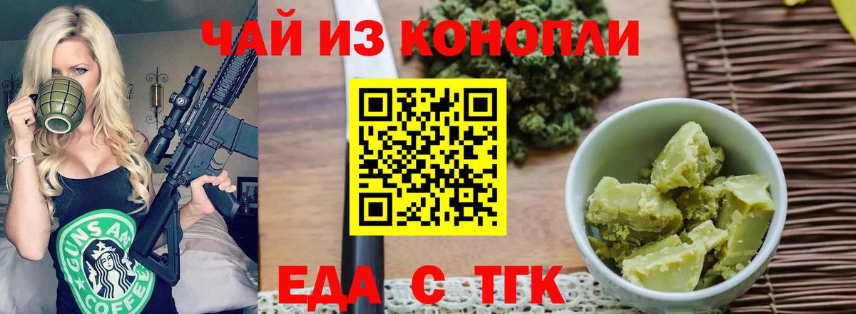 Canna-Cookies конопля  Вход с VPN  Тейково 