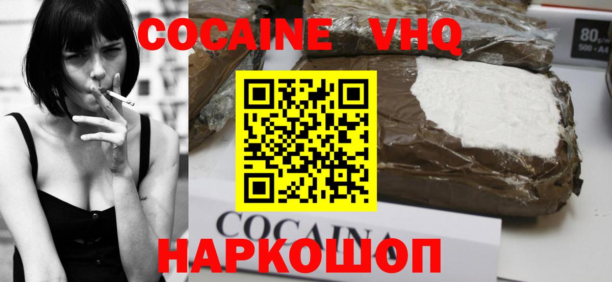 Cocaine Columbia  COCAIN  Тейково  Вход с VPN  COCAIN 98% 
