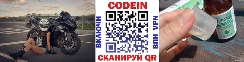 купить закладку Тейково Кодеиновый сироп Lean напиток Lean (лин)