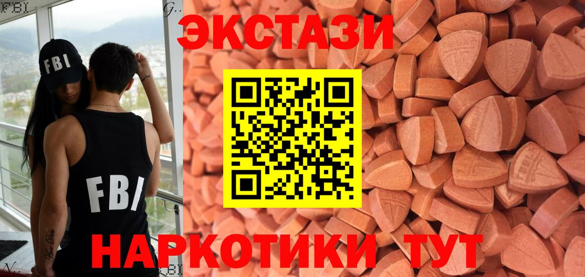 ОМГ ОМГ зеркало  Ecstasy 250 мг  Экстази DUBAI  ЭКСТАЗИ  Вход с VPN  Тейково 