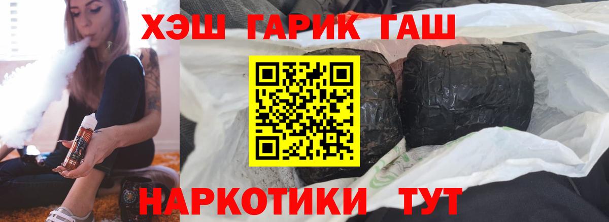 ГАШИШ  ГАШИШ гашик  Тейково  Вход с VPN  ГАШ AMNESIA HAZE 