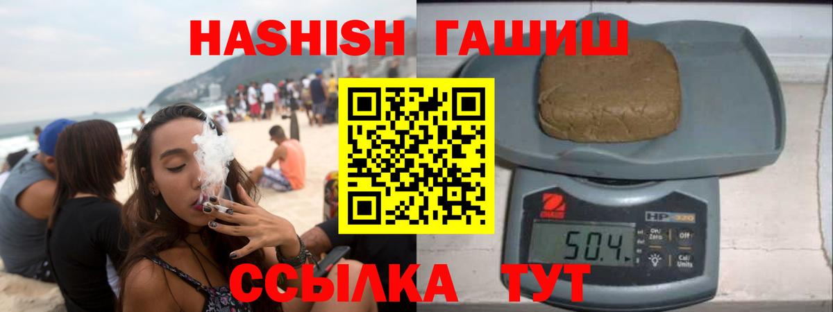 ГАШ hashish Тейково