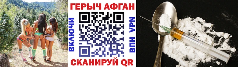 ГЕРОИН афганец  darknet формула  Тейково 