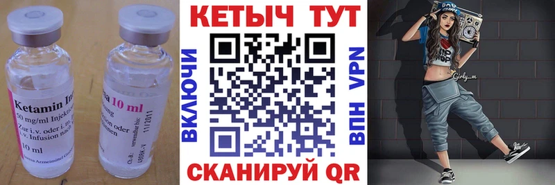 КЕТАМИН ketamine Тейково
