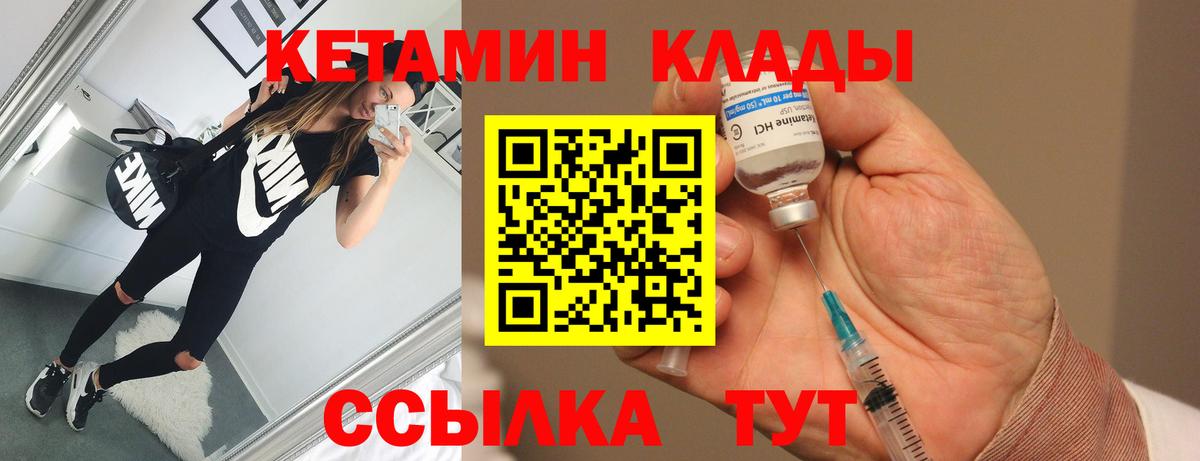 Кетамин VHQ  Вход с VPN  КЕТАМИН VHQ  Тейково 