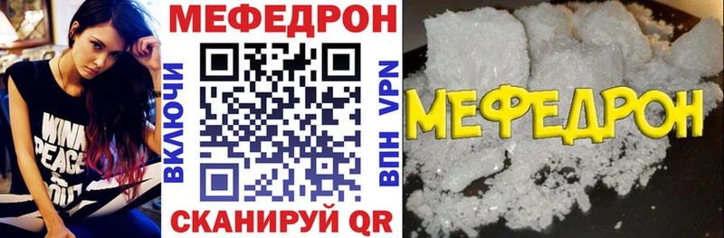 МЯУ-МЯУ кристаллы Тейково