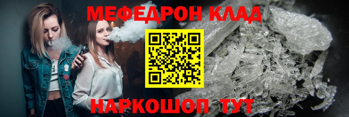 Тейково  Меф кристаллы  Мефедрон  Мефедрон  Вход с VPN  купить наркотики сайты  Мефедрон 4 MMC 