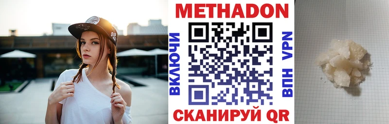 МЕТАДОН VHQ Тейково