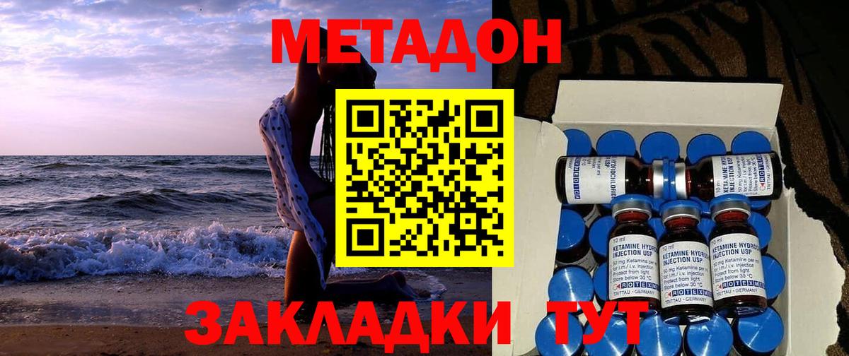 Метадон белоснежный  omg онион  Тейково  Вход с VPN 