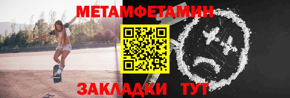 Тейково  Метамфетамин Декстрометамфетамин 99.9%  Вход с VPN 