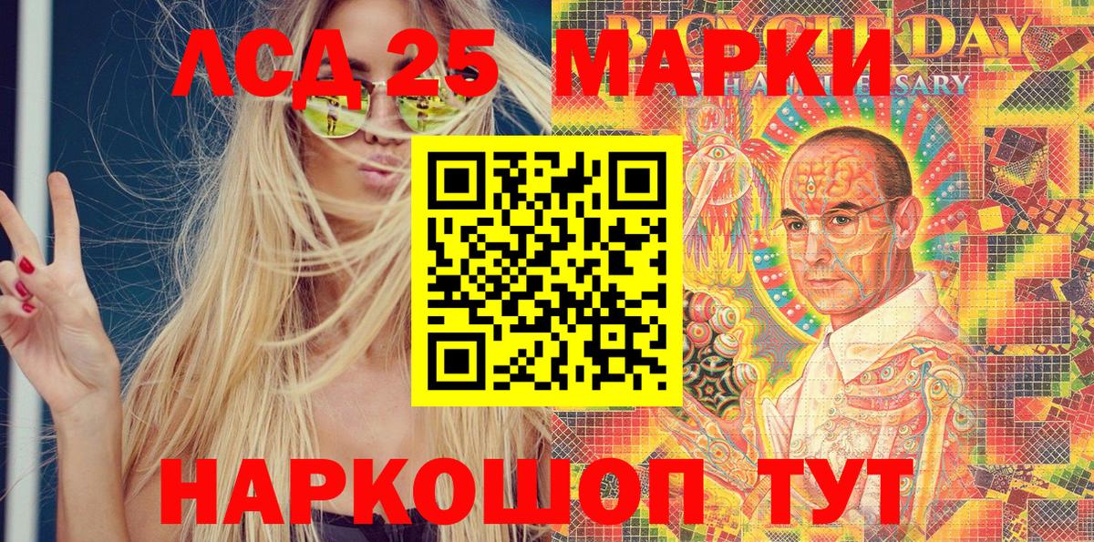 Марки NBOMe 1,8мг Тейково