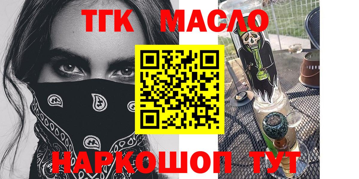 МЕГА ONION  Вход с VPN  Тейково  Дистиллят ТГК гашишное масло 