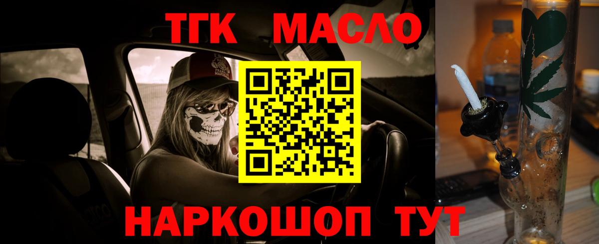 ТГК Wax Тейково