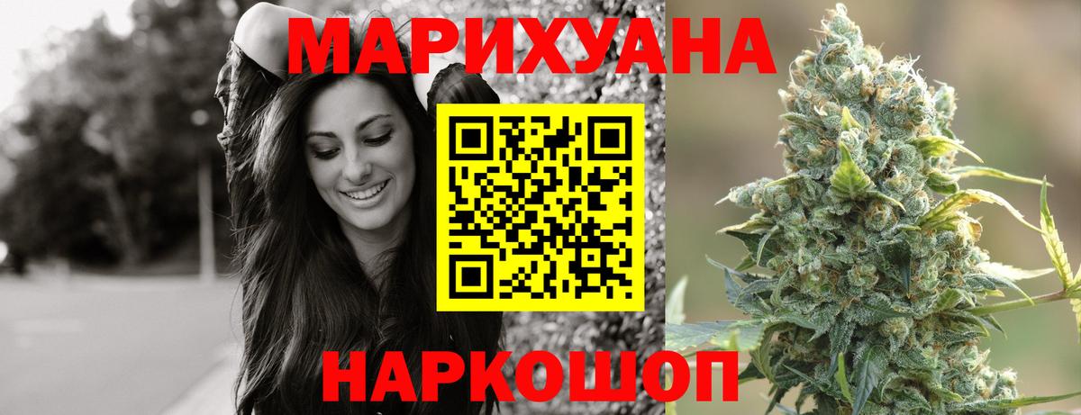 МАРИХУАНА White Widow Тейково