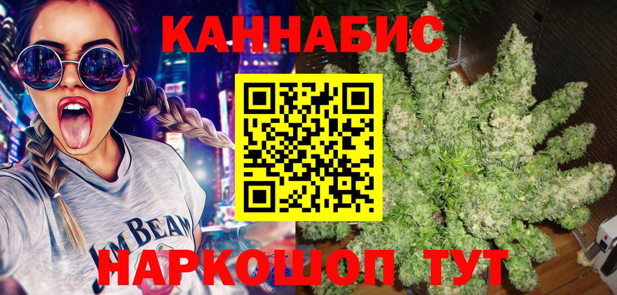 Шишки марихуана Ganja  Марихуана сатива  Конопля MAZAR  Вход с VPN  Тейково  Конопля индика 